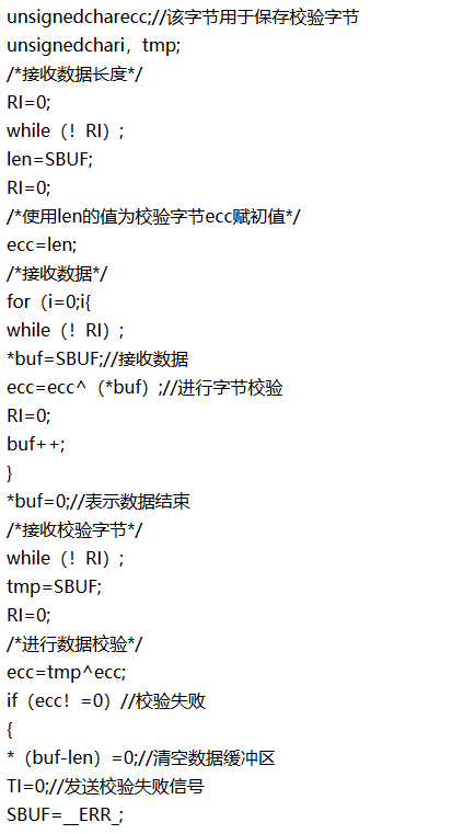 英銳恩科技微控制器雙機(jī)點(diǎn)對點(diǎn)通信程序設(shè)計(jì)3
