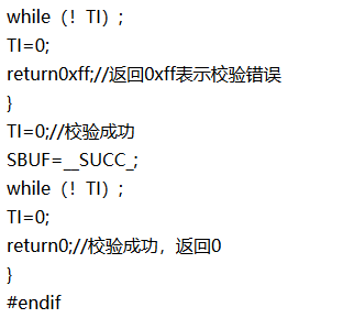 英銳恩科技微控制器雙機(jī)點(diǎn)對點(diǎn)通信程序設(shè)計(jì)4