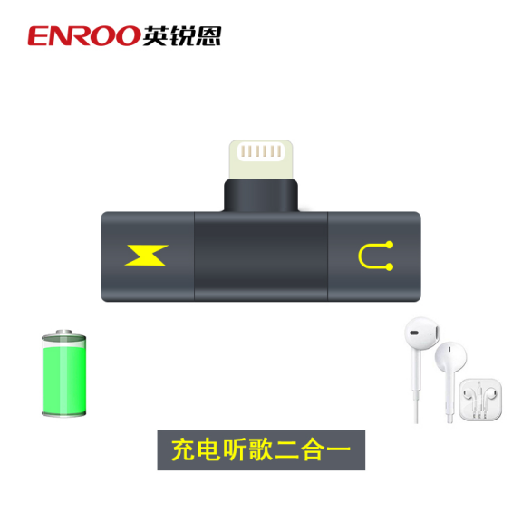 蘋果音頻轉(zhuǎn)換器單片機芯片,聽歌充電二合一轉(zhuǎn)換器方案