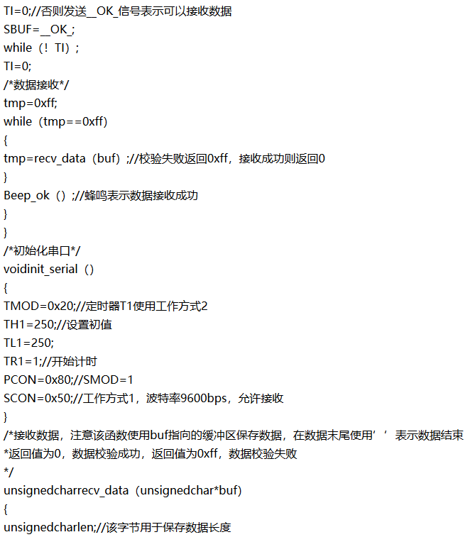 英銳恩科技微控制器雙機(jī)點(diǎn)對點(diǎn)通信程序設(shè)計(jì)2