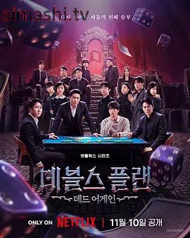 魔鬼的计谋：死亡重启（预告片）
