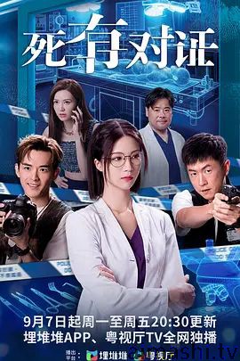 死有对证普通话