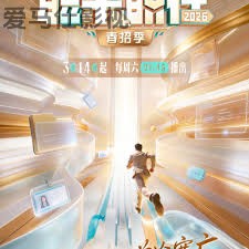 职来职往2026