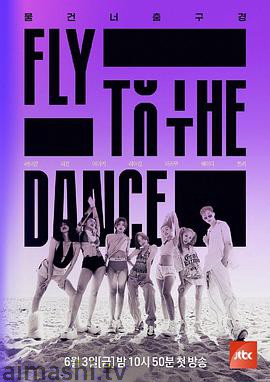Fly to the Dance