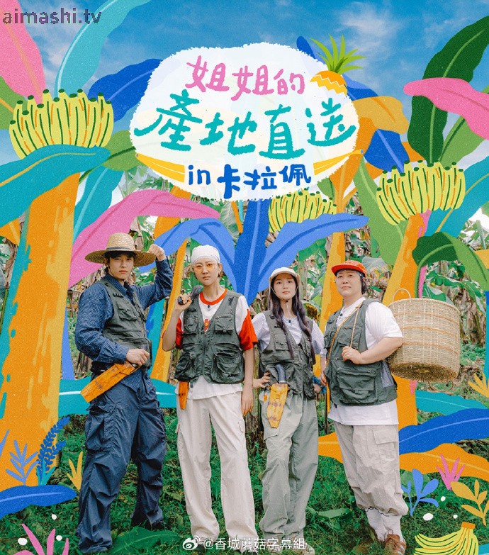 姐姐家的产地直送3