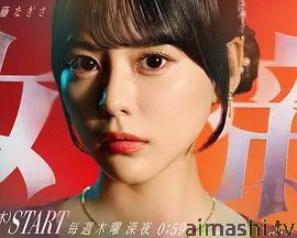 女帝2026